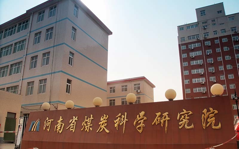ประเทศจีน Henan Coal Science Research Institute Keming Mechanical and Electrical Equipment Co. , Ltd.